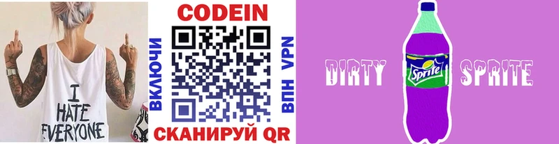 где купить наркотик  Лодейное Поле  Codein Purple Drank 
